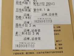 菜单-金春禧·鲁菜海鲜(金茂湾店)