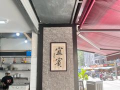 -万三面馆(青龙正街太古里店)