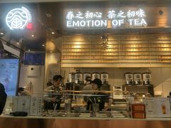 门面-眷茶(赛格国际购物中心店)