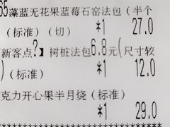 -PAPER STONE BAKERY(天环店)