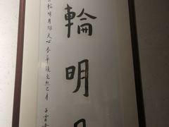 -八珍手工水饺·妈妈的爱(传芳巷店)