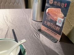 -德尚煌·顺德菜(誉山悠方天地店)