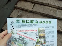 -南山风景名胜区