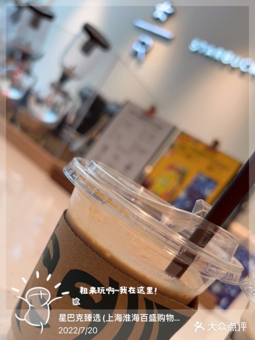 星巴克臻选(上海淮海百盛购物中心店)图片
