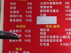 -李易面馆(树木岭店)