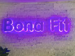 -Bona Fit 伯纳健身超级工作室(车公庄店)