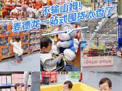 -麦德龙(湖里店)