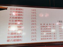 -螺丰汇柳州螺蛳粉(苹果园地铁站F口店)