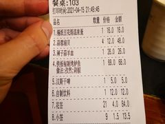 账单-福苗小骆驼烧烤(曲江店)