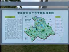 -中山市树木园