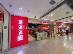 -鼎高高陕西美食(龙德广场店)