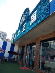 -塔塔王国·主题儿童游乐园(奥城商业广场店)