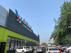 -永辉超市(鲁谷店)