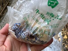 -清真·白记年糕(牛街北口店)