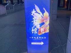 -大河宴·椒麻鱼火锅(克拉玛依西路头宫店)