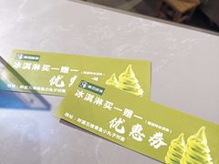 -無印抹茶·日式甜品·生日蛋糕(吉林财富购物广场店)