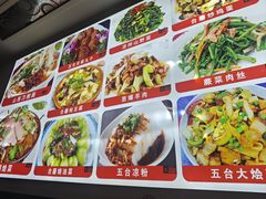 -五台山大锅饭