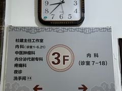 -福建中医药大学国医堂(五四路店)