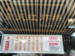 -京天红酒家(虎坊路店)