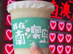 -南澳岛打卡果汁冰公司