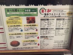 菜单-虾蟹合战(札幌本店)