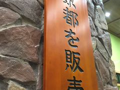 大堂-無邪日式甜品(华润五彩城购物中心店)