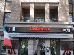 门面-Pistolera Mexican Cantina女枪手墨西哥餐厅(碧云路店)