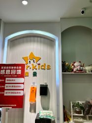-星童Star.Kids儿童理发&理胎发(美罗店)