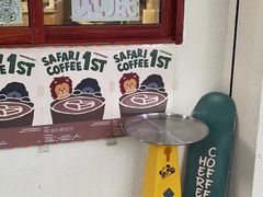 -SAFARI COFFEE