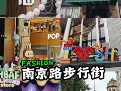 -南京路步行街