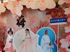 -好福记饭店(红梅公园店)