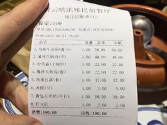 -醉云喃