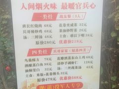 -鱼食饭稻·苏浙土菜17年老馆子(平江路店)
