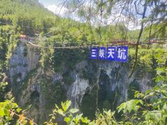 -小寨天坑