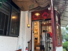 -喜柿咖啡SeeS coffee