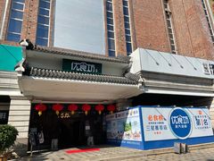 -优食坊·蒸汽海鲜(康盛路店)