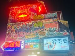 -沙坡尾艺术西区