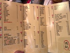 菜单-池记(尖沙咀店)