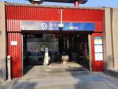 -平安里(地铁站)