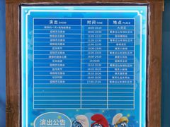 -蓝精灵乐园·世茂精灵之城主题乐园