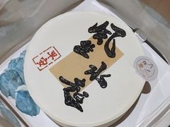 -六伴夏烘焙蛋糕·低糖动物奶油