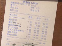 账单-鹤菊怀石料理(江北店)