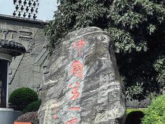 -泸州老窖景区