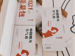 -炖物24章·顺时轻养茶(杭州大厦店)