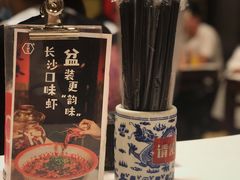 -文和友老长沙龙虾馆(化龙池店)
