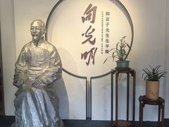 -黎里柳亚子纪念馆