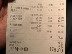 账单-大斌家串串火锅(德思勤店)