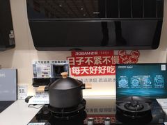 -ROBAM老板电器(上海总部)