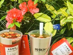 -炖物24章·顺时轻养茶(杭州大厦店)