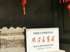 -张学良旧居陈列馆